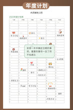 Load image into Gallery viewer, Cute Bear Series 2023 Leather Planners (3 colors)