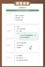 Load image into Gallery viewer, Cute Bear Series 2023 Leather Planners (3 colors)