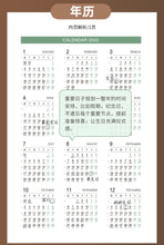 Load image into Gallery viewer, Cute Bear Series 2023 Leather Planners (3 colors)