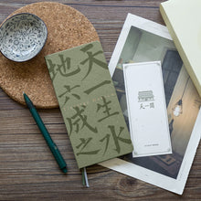 Load image into Gallery viewer, 2023 Tianyige Museum Slim Pocket Planner Set (2 Colors)