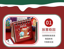Load image into Gallery viewer, Christmas Design 2023 Calendars (4 Colors)