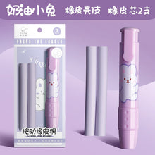 Load image into Gallery viewer, Cute Kawaii Cartoon Retractable Pencil Erasers (8 designs)