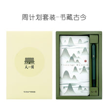 Load image into Gallery viewer, 2023 Tianyige Museum Slim Pocket Planner Set (2 Colors)