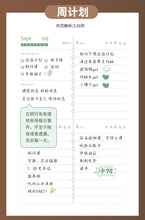 Load image into Gallery viewer, Cute Bear Series 2023 Leather Planners (3 colors)