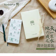 Load image into Gallery viewer, 2023 Tianyige Museum Slim Pocket Planner Set (2 Colors)