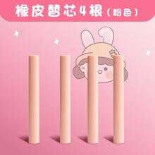 Load image into Gallery viewer, Cute Kawaii Cartoon Retractable Pencil Erasers (8 designs)