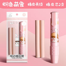Load image into Gallery viewer, Cute Kawaii Cartoon Retractable Pencil Erasers (8 designs)