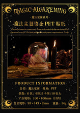 Load image into Gallery viewer, Magic Awakening Series Gold Foiled Stickers (6 Designs) - Limited Edition