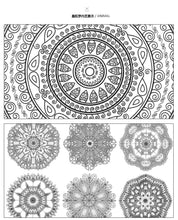 Load image into Gallery viewer, Zen Mandalas Secrete Garden Coloring Books - Original Kawaii Pen