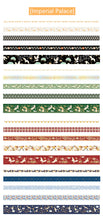 Load image into Gallery viewer, Vintage Gold Foiled Washi Tape Sets (20 Pieces a Set) - Original Kawaii Pen