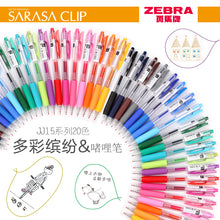 Load image into Gallery viewer, Japanese Sarasa Milk Color Gel Pen - Original Kawaii Pen