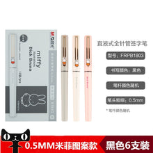 Load image into Gallery viewer, Japanese Signature Gel Pen Set (8 Types)