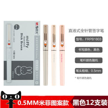 Load image into Gallery viewer, Japanese Signature Gel Pen Set (8 Types)