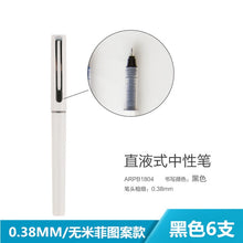 Load image into Gallery viewer, Japanese Signature Gel Pen Set (8 Types)