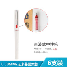 Load image into Gallery viewer, Japanese Signature Gel Pen Set (8 Types)