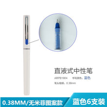 Load image into Gallery viewer, Japanese Signature Gel Pen Set (8 Types)