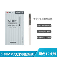 Load image into Gallery viewer, Japanese Signature Gel Pen Set (8 Types)