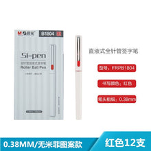 Load image into Gallery viewer, Japanese Signature Gel Pen Set (8 Types)