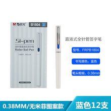 Load image into Gallery viewer, Japanese Signature Gel Pen Set (8 Types)