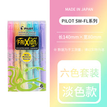 Load image into Gallery viewer, Japanese Pilot Faixion Erasable Highlighter Set ⭐ Pack 3 & 6 Pcs ⭐ - Original Kawaii Pen