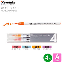 Load image into Gallery viewer, Kuretake ZIG Clean Color Real Brush Pen - 4,6,12,24,36,48,60,80,90 Color Sets - Original Kawaii Pen