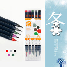 Load image into Gallery viewer, Akashiya Sai Watercolor Brush Pen ⭐ 5 & 20 Color Sets⭐ - Original Kawaii Pen