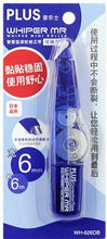 Load image into Gallery viewer, Plus Whiper MR Correction Tape - Original Kawaii Pen