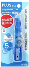 Load image into Gallery viewer, Plus Whiper MR Correction Tape - Original Kawaii Pen