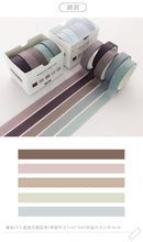 Load image into Gallery viewer, Bright Nature Washi Tape Sets - Deluxe Edition