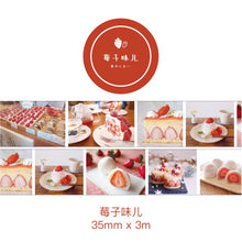 Load image into Gallery viewer, Life Series Washi Tapes (8 Designs)