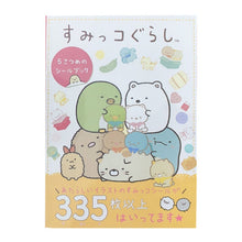 Load image into Gallery viewer, Sumikko Gurashi Decorative Sticker Books (335pcs)