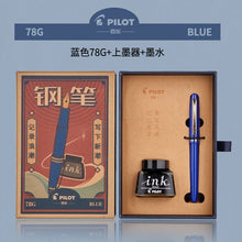 Load image into Gallery viewer, Premium Japanese Pilot Fountain Pen