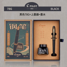 Load image into Gallery viewer, Premium Japanese Pilot Fountain Pen