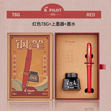 Load image into Gallery viewer, Premium Japanese Pilot Fountain Pen