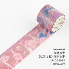 Load image into Gallery viewer, Dream Series Masking Tape (4 Designs)