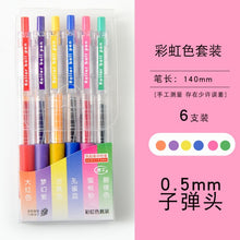 Load image into Gallery viewer, Retro & Morandi Color Juice Gel Pen Sets