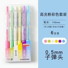 Load image into Gallery viewer, Retro & Morandi Color Juice Gel Pen Sets