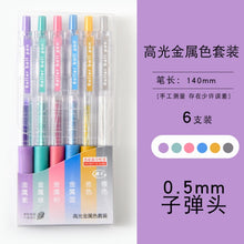 Load image into Gallery viewer, Retro & Morandi Color Juice Gel Pen Sets