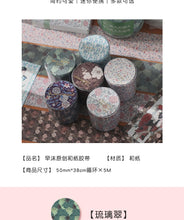 Load image into Gallery viewer, William Morris Series Masking Tapes