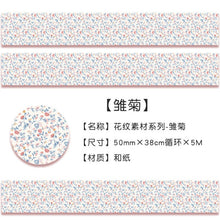 Load image into Gallery viewer, William Morris Series Masking Tapes