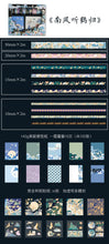 Load image into Gallery viewer, Limited Edition - Japanese Fairytale Stationery Set - (6 Designs)