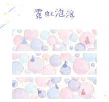 Load image into Gallery viewer, Serene Nature Masking Tapes (6 Designs)