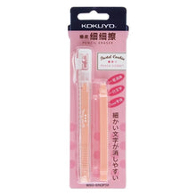 Load image into Gallery viewer, KOKUYO Pastel Color Refillable Rubber Erasers (4 Colors)