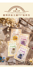 Load image into Gallery viewer, Japanese Floral Bottle Stickers (8 Types) - Original Kawaii Pen