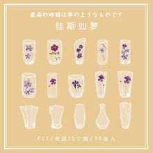 Load image into Gallery viewer, Japanese Floral Bottle Stickers (8 Types) - Original Kawaii Pen