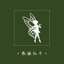 Load image into Gallery viewer, Wizard of Oz Wooden Stamps