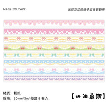 Load image into Gallery viewer, Gold Foiled Colorful Masking Tape Set ( 8pcs )