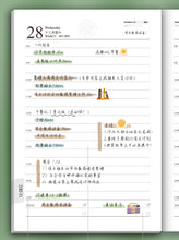 Load image into Gallery viewer, 2022 Bold Leather Notebook Planner (A5)