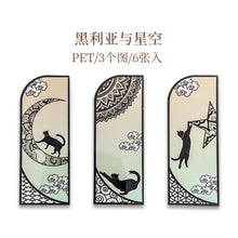 Load image into Gallery viewer, Exotic Black Cat Bookmarks (6pcs a set)