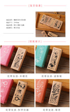 Load image into Gallery viewer, Cartoon and Flower Rubber Stamp (8 Designs)